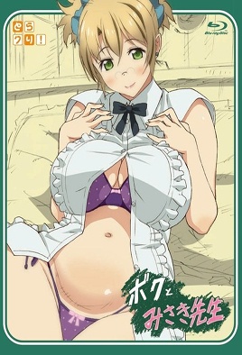 Boku to Misaki-sensei Episode 1 cover