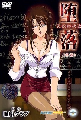 Depravity: Destruction of a Female Teacher Episode 2 cover