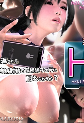 Horny Girl cover