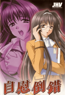 Jii Tousaku Episode 1 cover