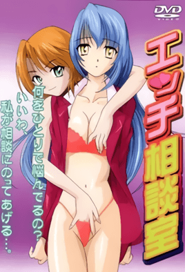 Joshidai: Ecchi Soudanshitsu Episode 1 cover