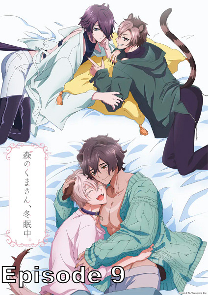 Mori no Kuma-san, Toumin-chuu. Episode 9 cover