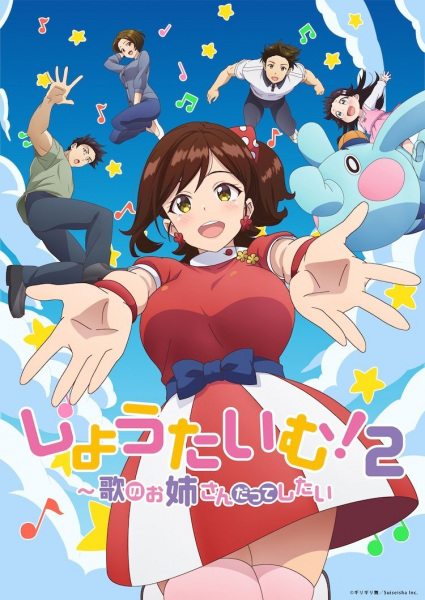 Showtime! Uta no Onee-san Datte Shitai Season 2 cover