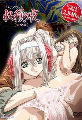 The Harvest Night Episode 2 cover