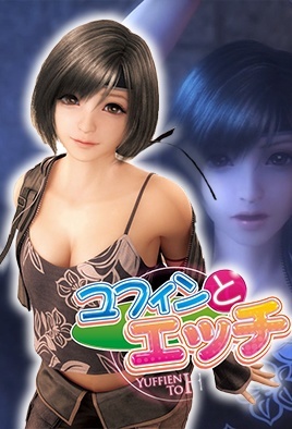 Yufin to Ecchi 1 Scene Episode 1
